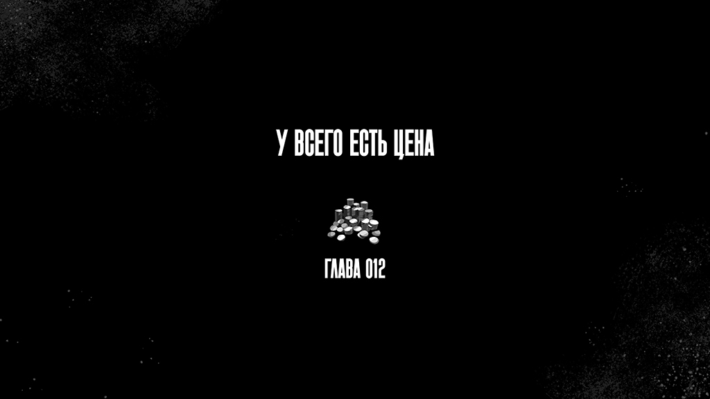 Комикс Инферно: выпуск №543