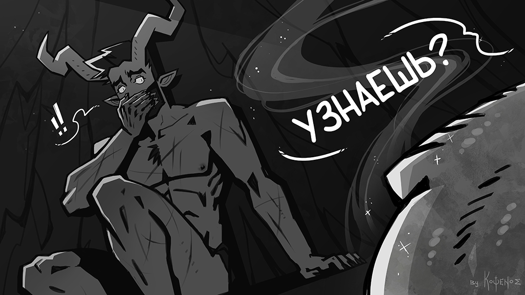 Комикс Инферно: выпуск №493