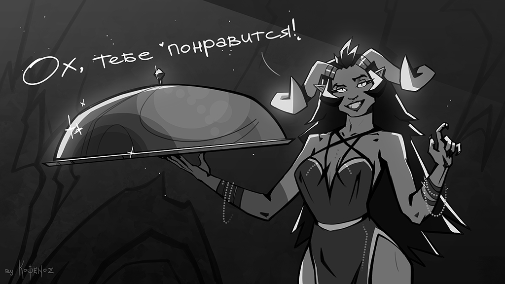 Комикс Инферно: выпуск №545