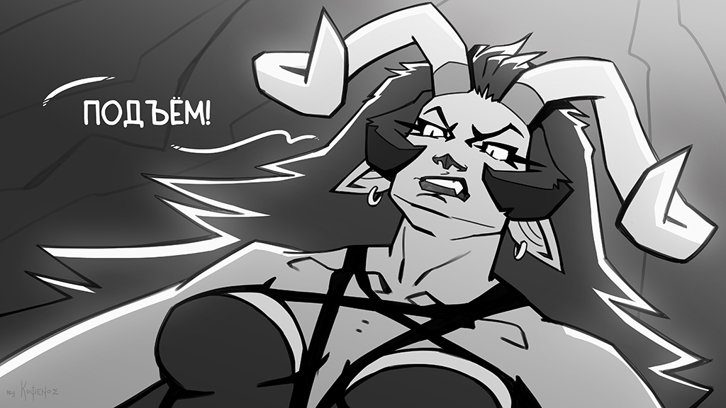 Комикс Инферно: выпуск №547