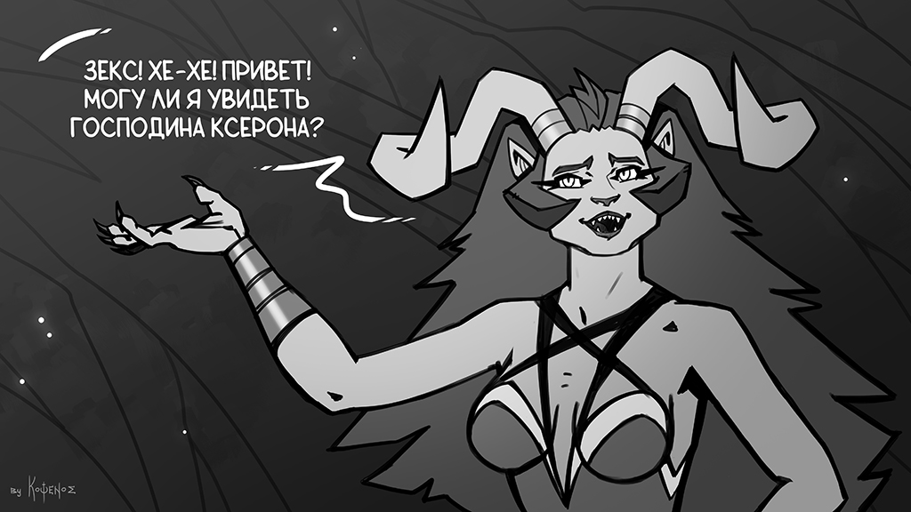 Комикс Инферно: выпуск №573