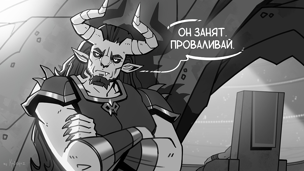 Комикс Инферно: выпуск №574