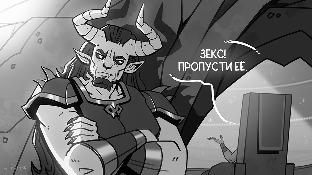 Комикс Инферно: выпуск №575
