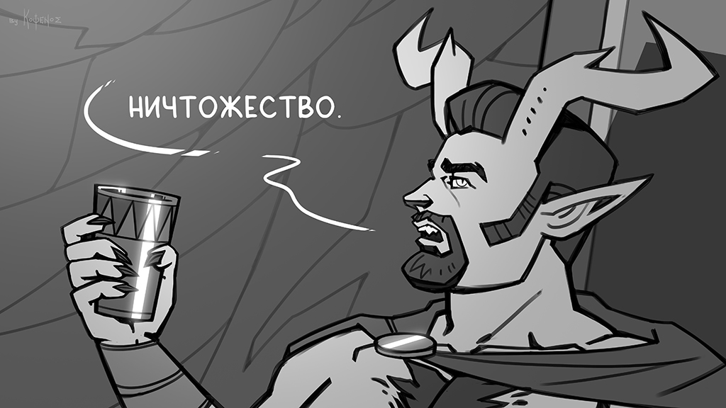 Комикс Инферно: выпуск №582