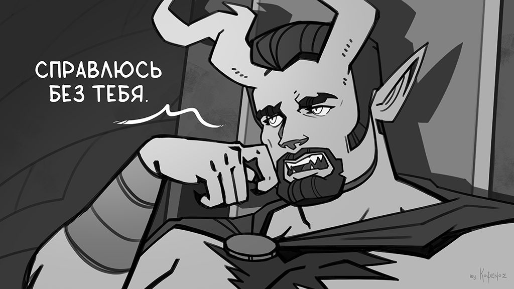 Комикс Инферно: выпуск №584