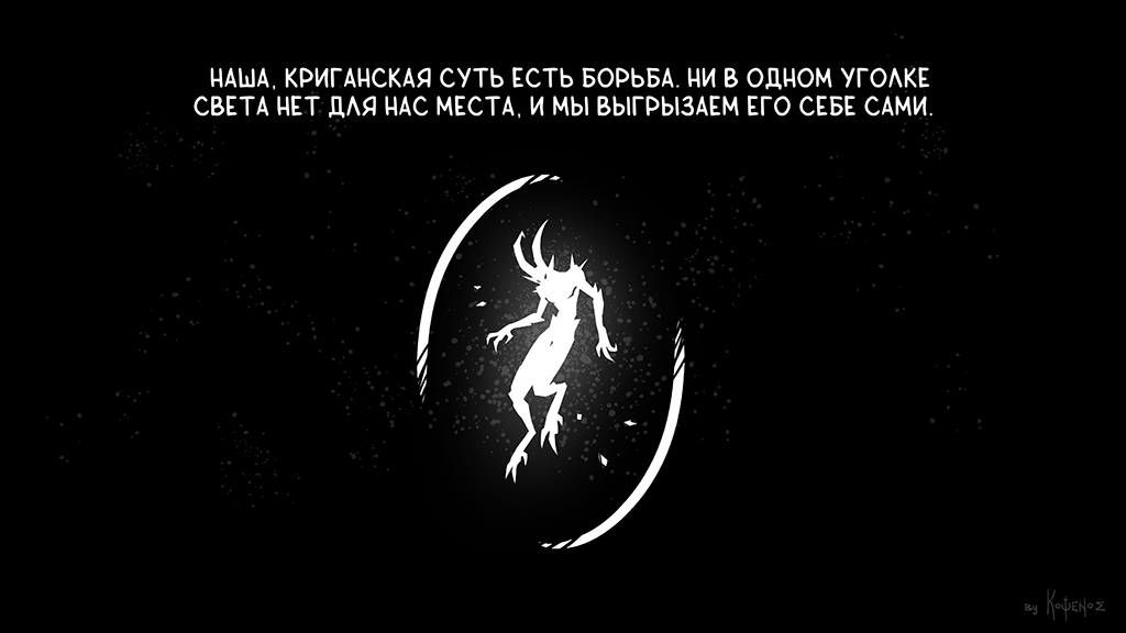 Комикс Инферно: выпуск №587