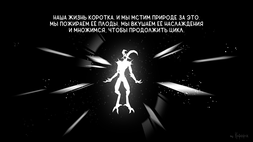 Комикс Инферно: выпуск №588