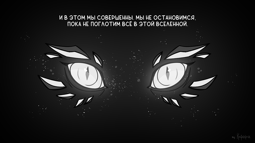 Комикс Инферно: выпуск №589
