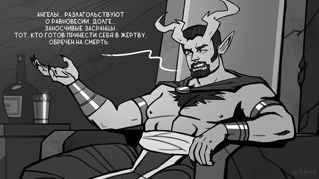 Комикс Инферно: выпуск №590