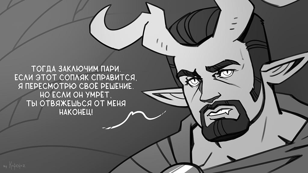 Комикс Инферно: выпуск №593