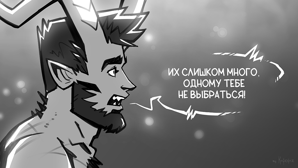 Комикс Инферно: выпуск №628
