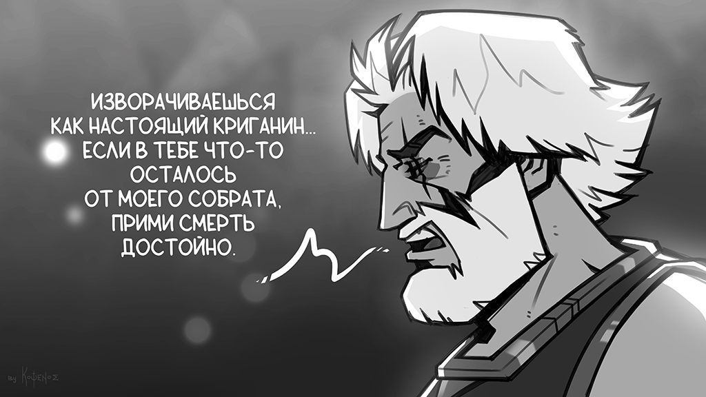 Комикс Инферно: выпуск №629