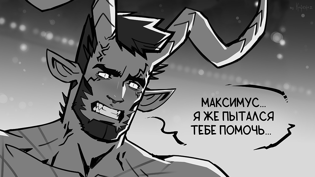 Комикс Инферно: выпуск №646