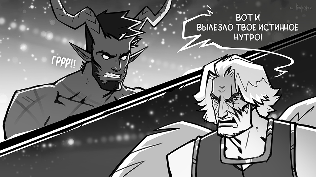 Комикс Инферно: выпуск №658