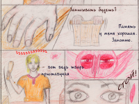 Превью выпуска №17