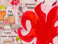 Превью выпуска №18