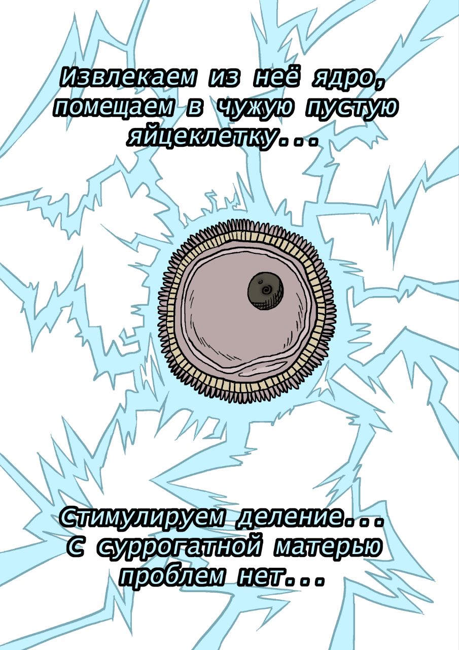 Комикс Долли: выпуск №4