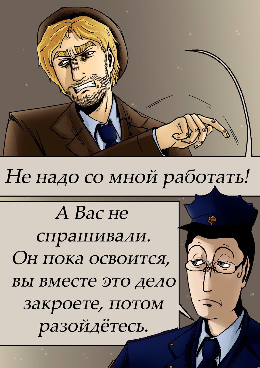 Комикс 14:12: выпуск №60