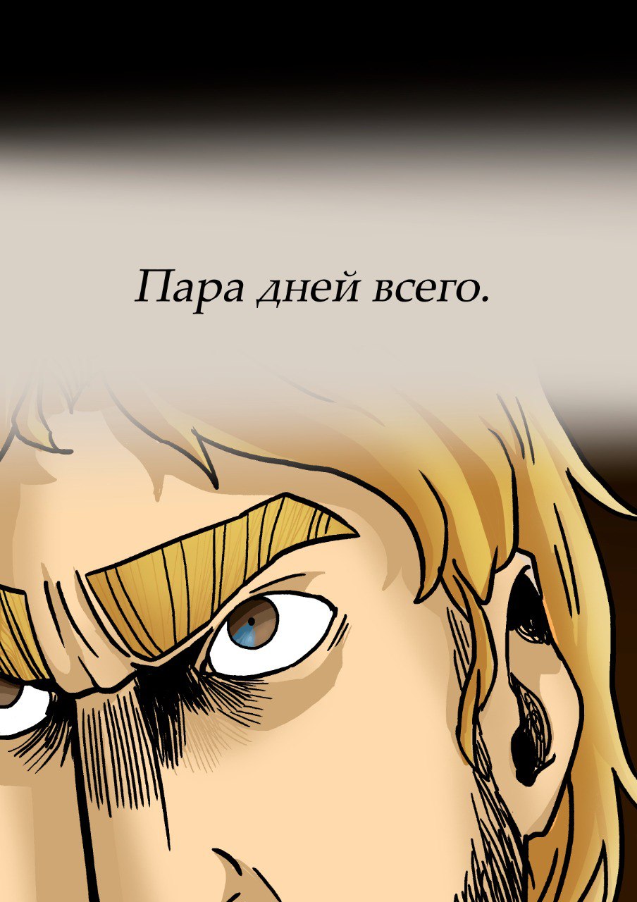 Комикс 14:12: выпуск №61