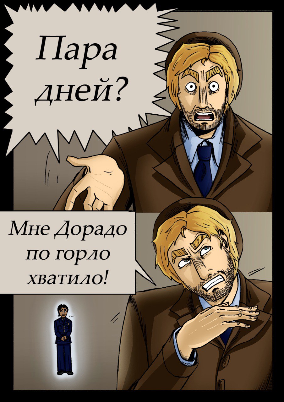 Комикс 14:12: выпуск №62