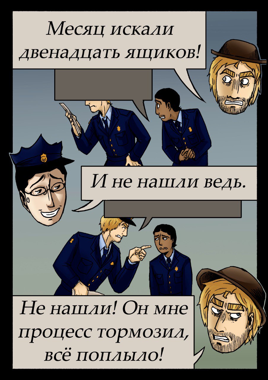 Комикс 14:12: выпуск №63