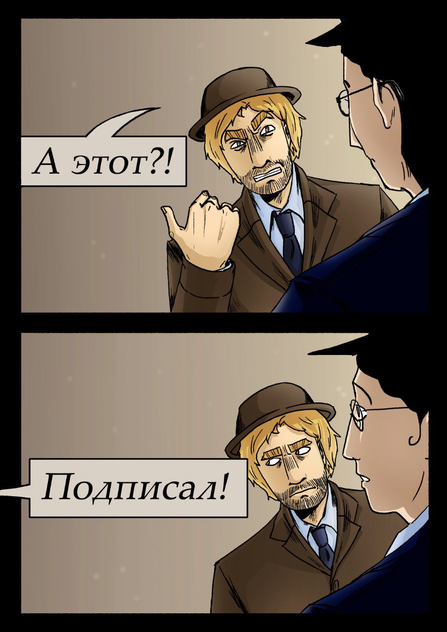 Комикс 14:12: выпуск №64