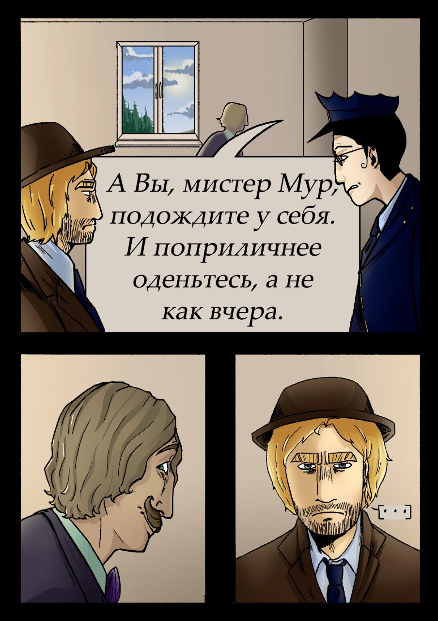Комикс 14:12: выпуск №66
