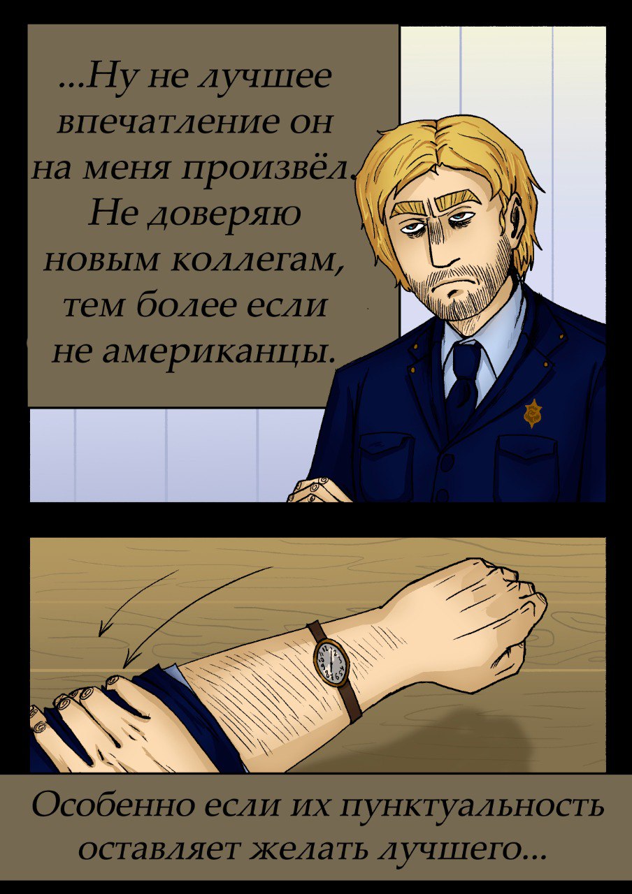 Комикс 14:12: выпуск №67