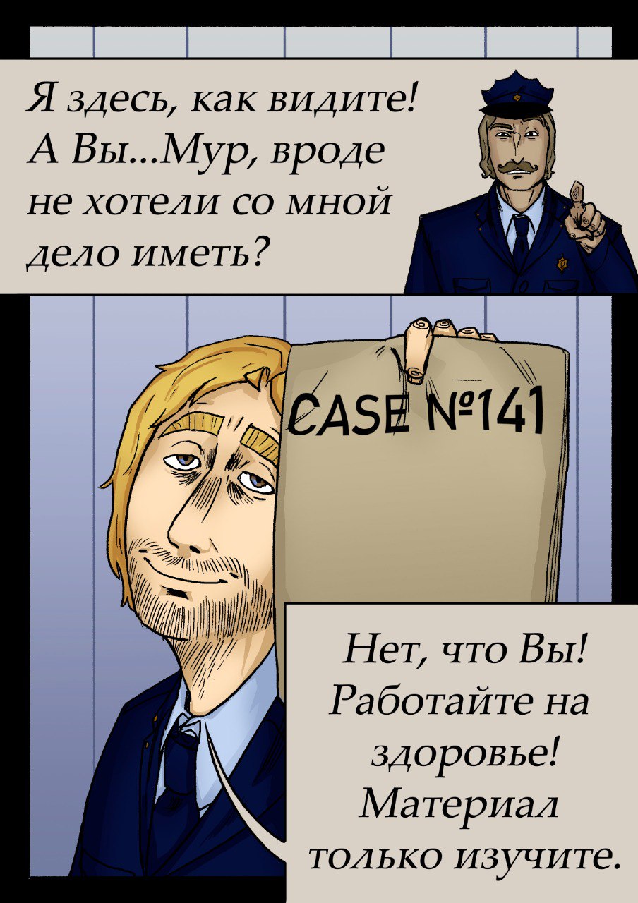 Комикс 14:12: выпуск №70