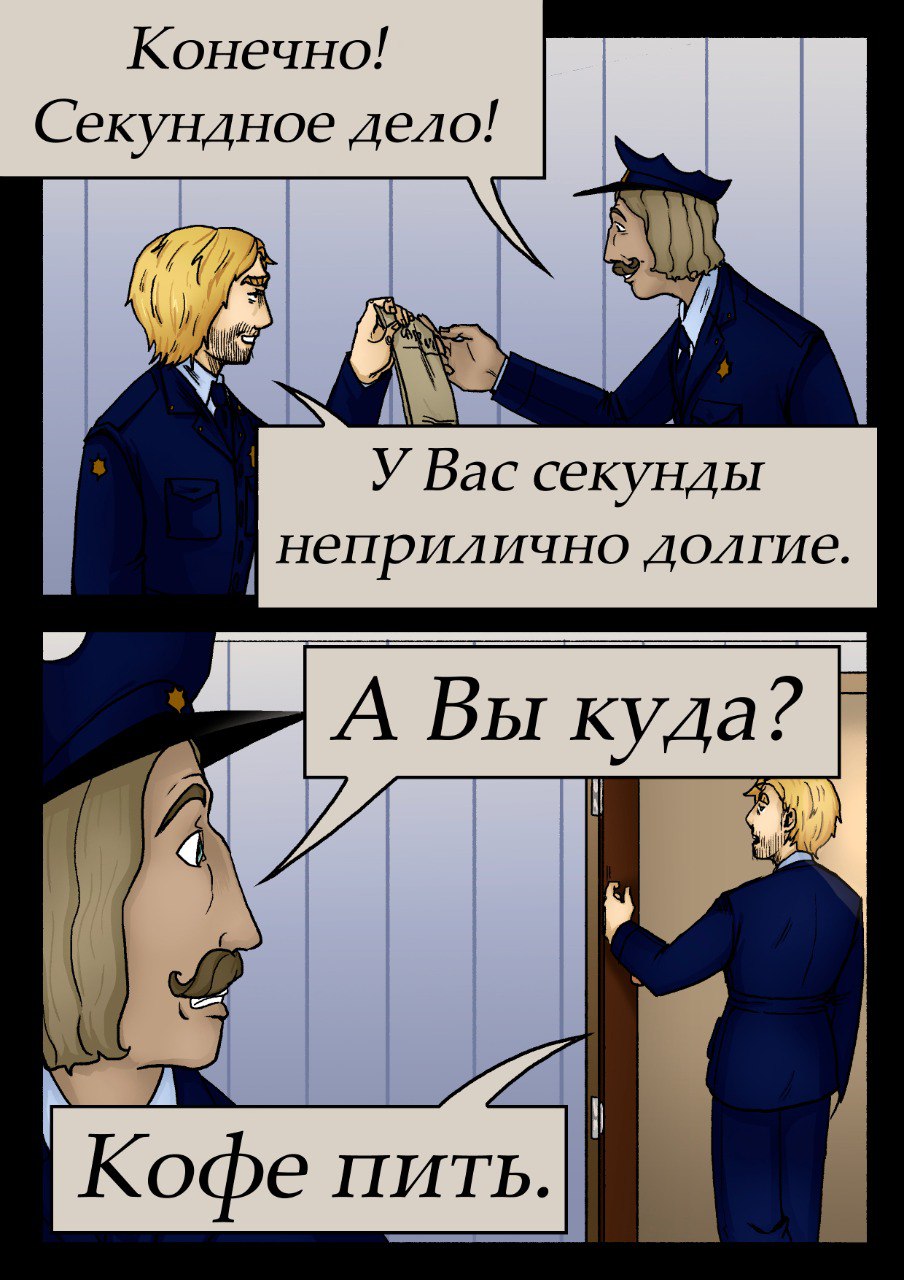 Комикс 14:12: выпуск №71