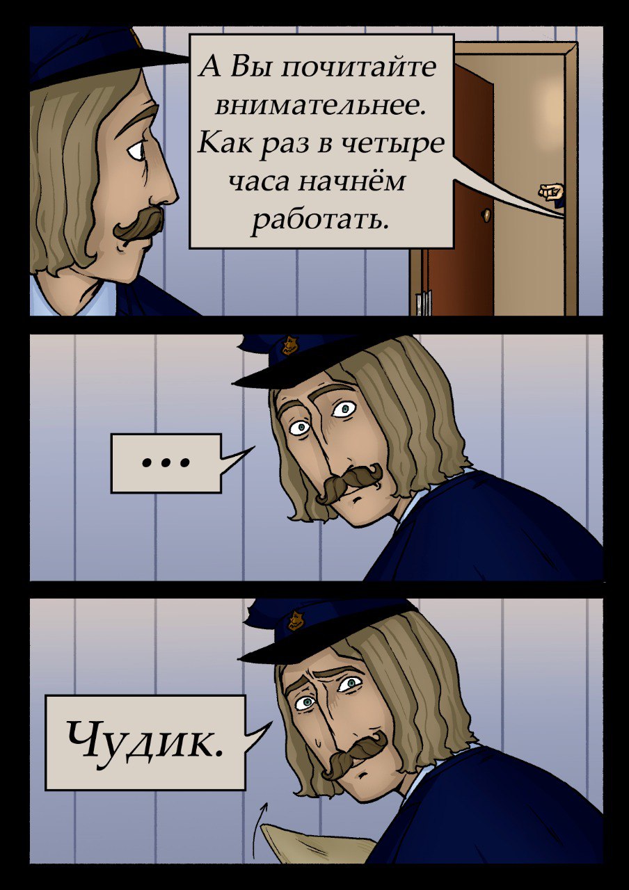 Комикс 14:12: выпуск №72