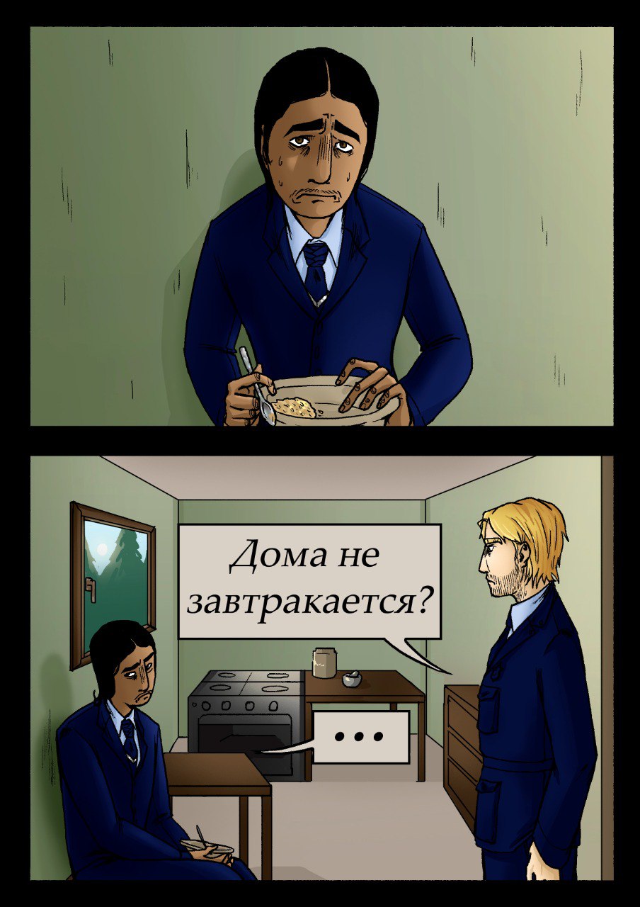 Комикс 14:12: выпуск №75