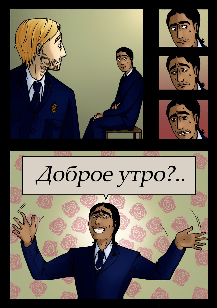 Комикс 14:12: выпуск №79