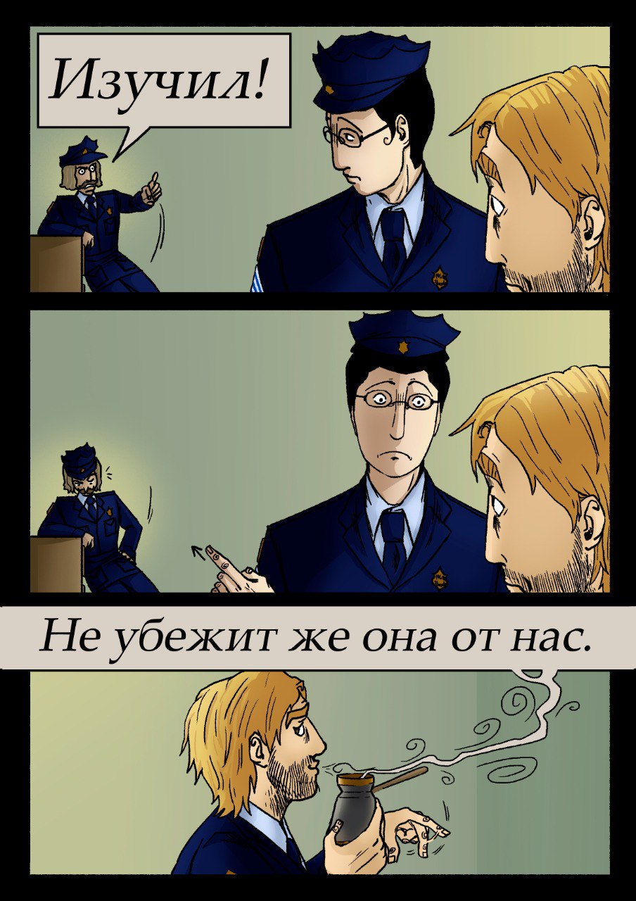Комикс 14:12: выпуск №85