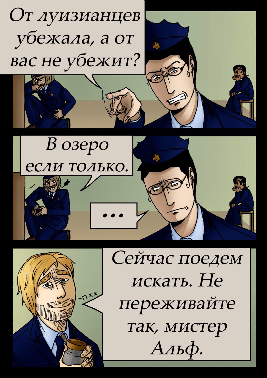 Комикс 14:12: выпуск №86
