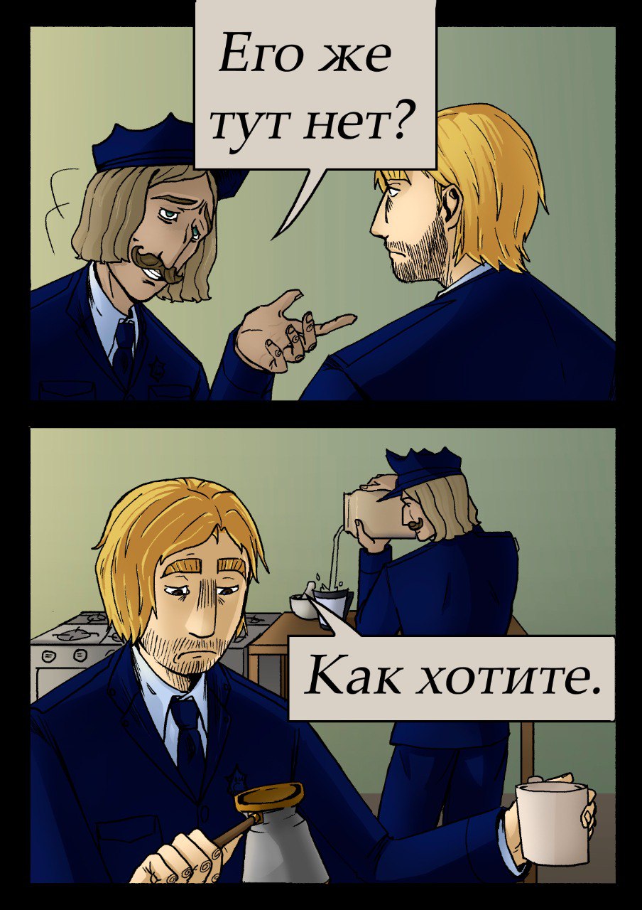 Комикс 14:12: выпуск №91