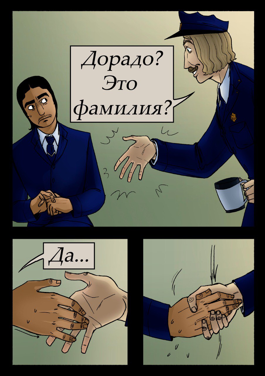 Комикс 14:12: выпуск №93