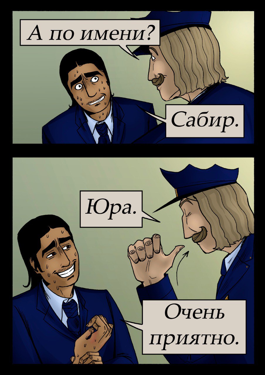 Комикс 14:12: выпуск №94