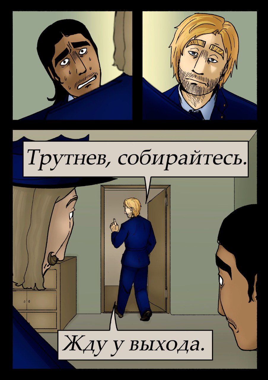 Комикс 14:12: выпуск №95
