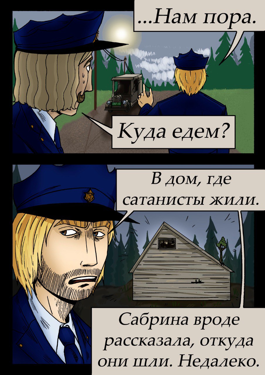 Комикс 14:12: выпуск №102