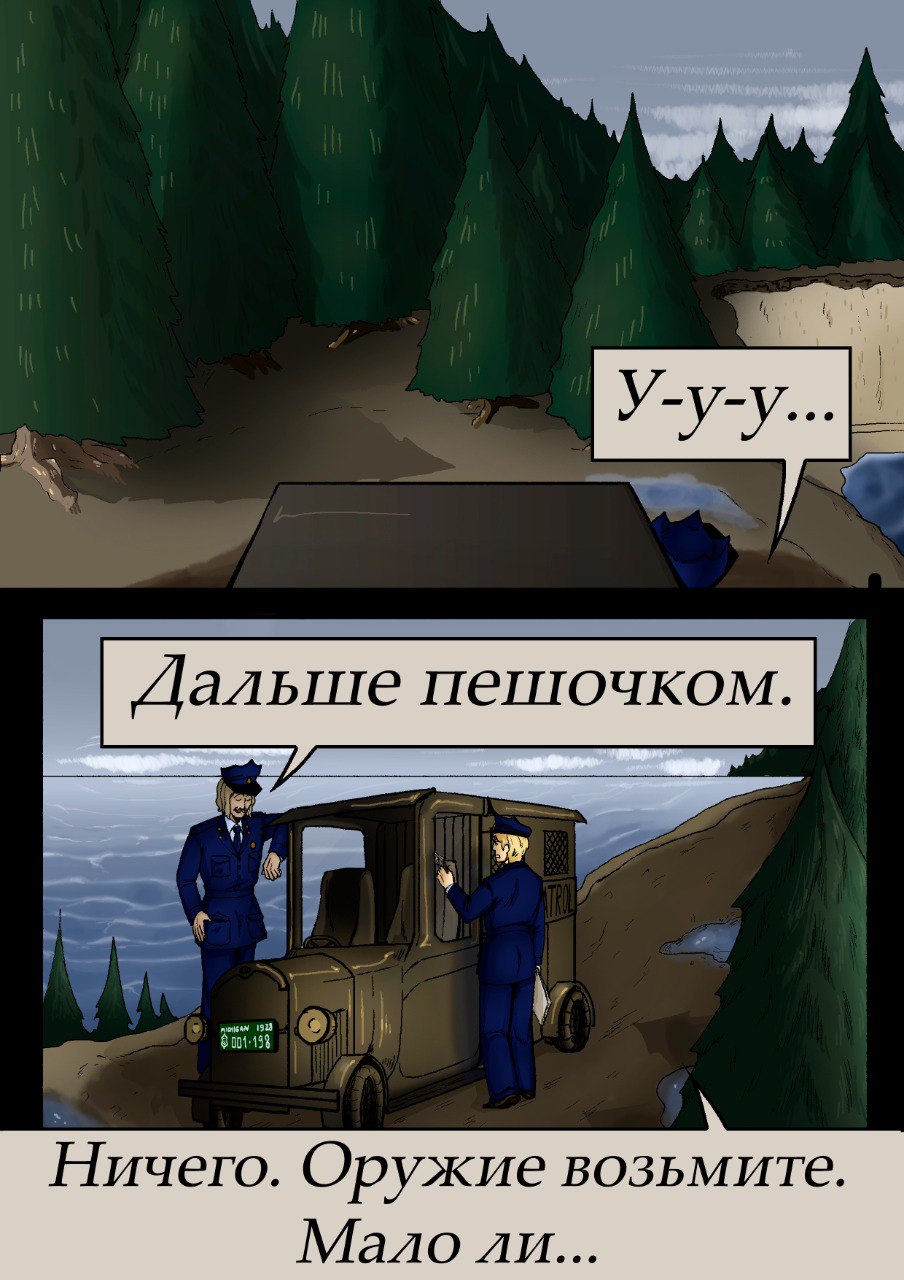 Комикс 14:12: выпуск №104