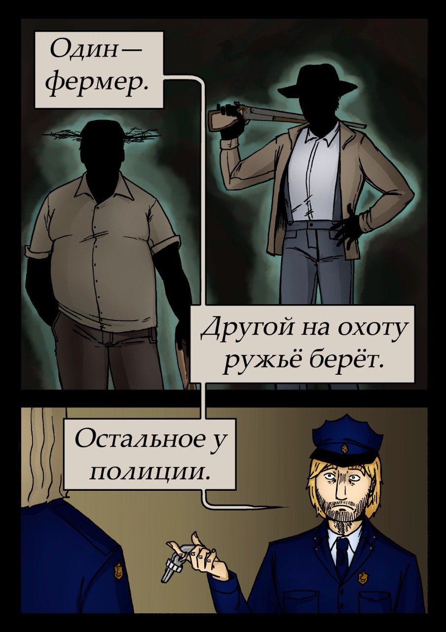 Комикс 14:12: выпуск №111