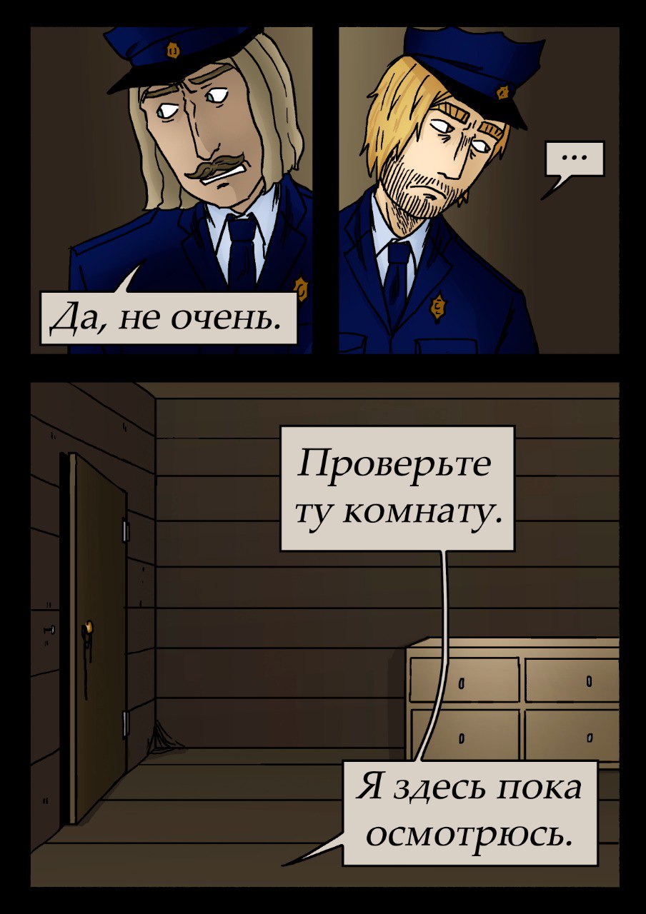 Комикс 14:12: выпуск №112