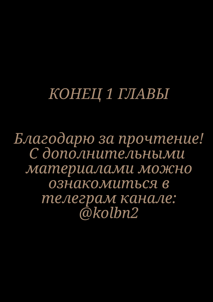Комикс 14:12: выпуск №119