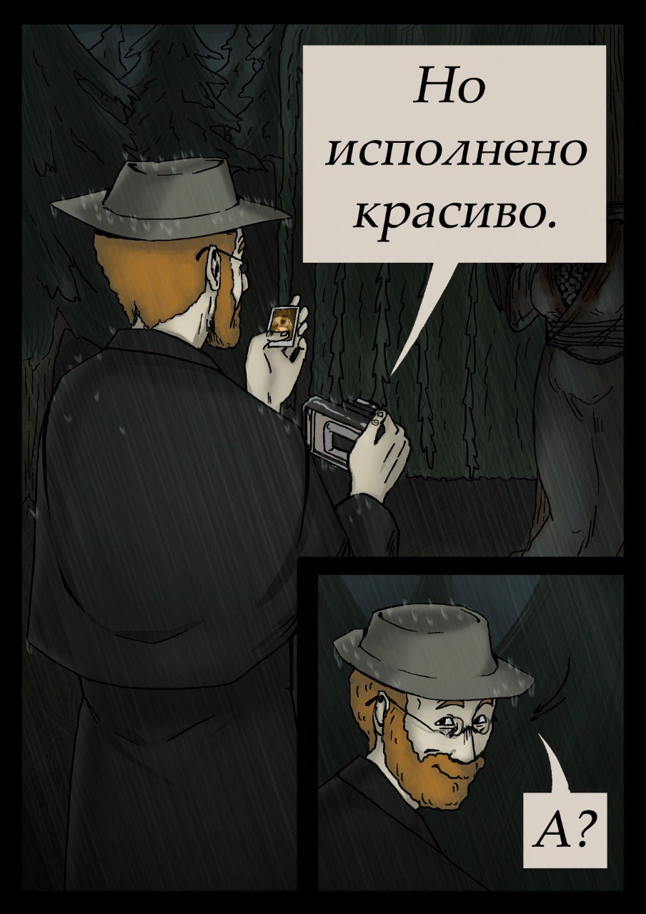 Комикс 14:12: выпуск №121