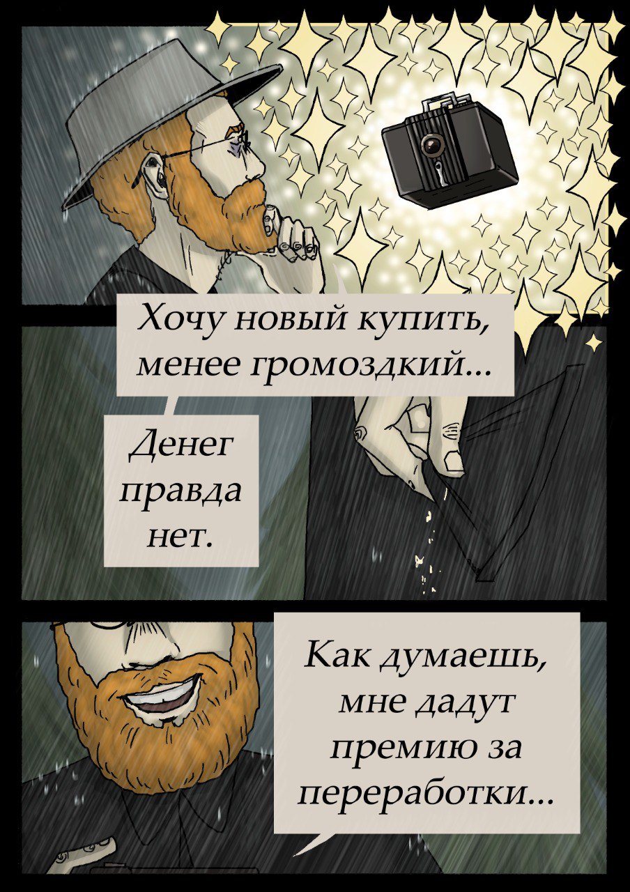Комикс 14:12: выпуск №123