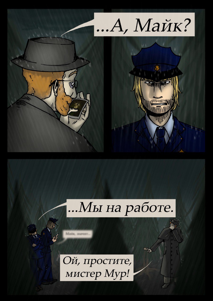 Комикс 14:12: выпуск №124