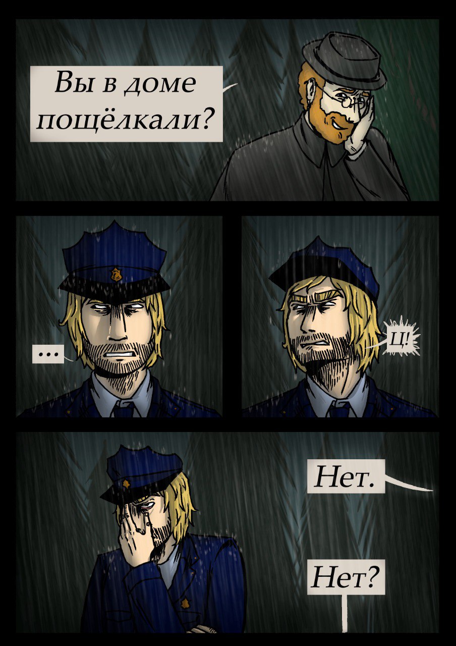 Комикс 14:12: выпуск №125