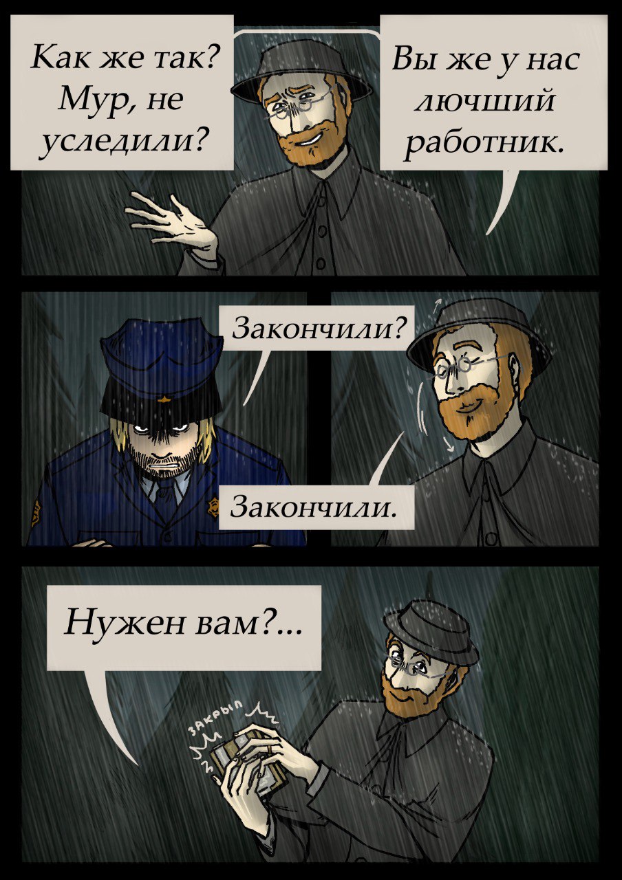 Комикс 14:12: выпуск №126