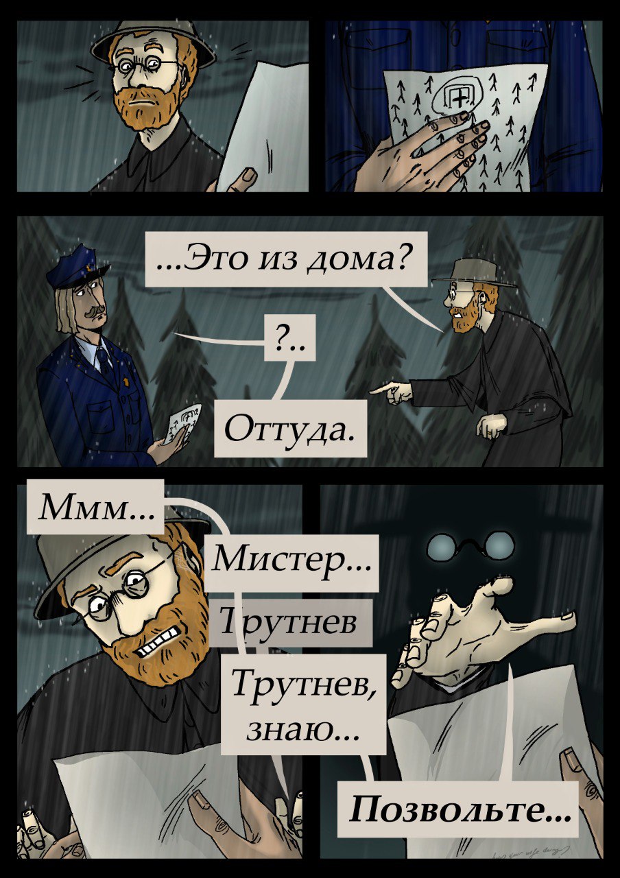 Комикс 14:12: выпуск №128